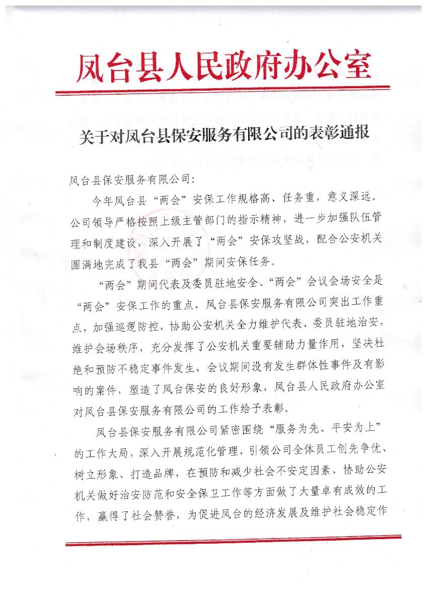 �P�_(t��i)�h����������(du��)�P�_(t��i)�h��������(w��)���޹�˾��ͨ��(b��o)����